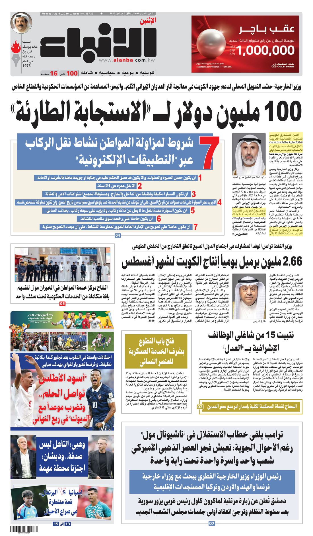 Al-Anba clipping