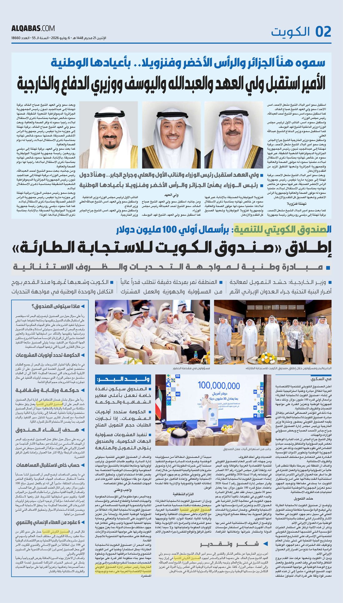 Al-Qabas clipping