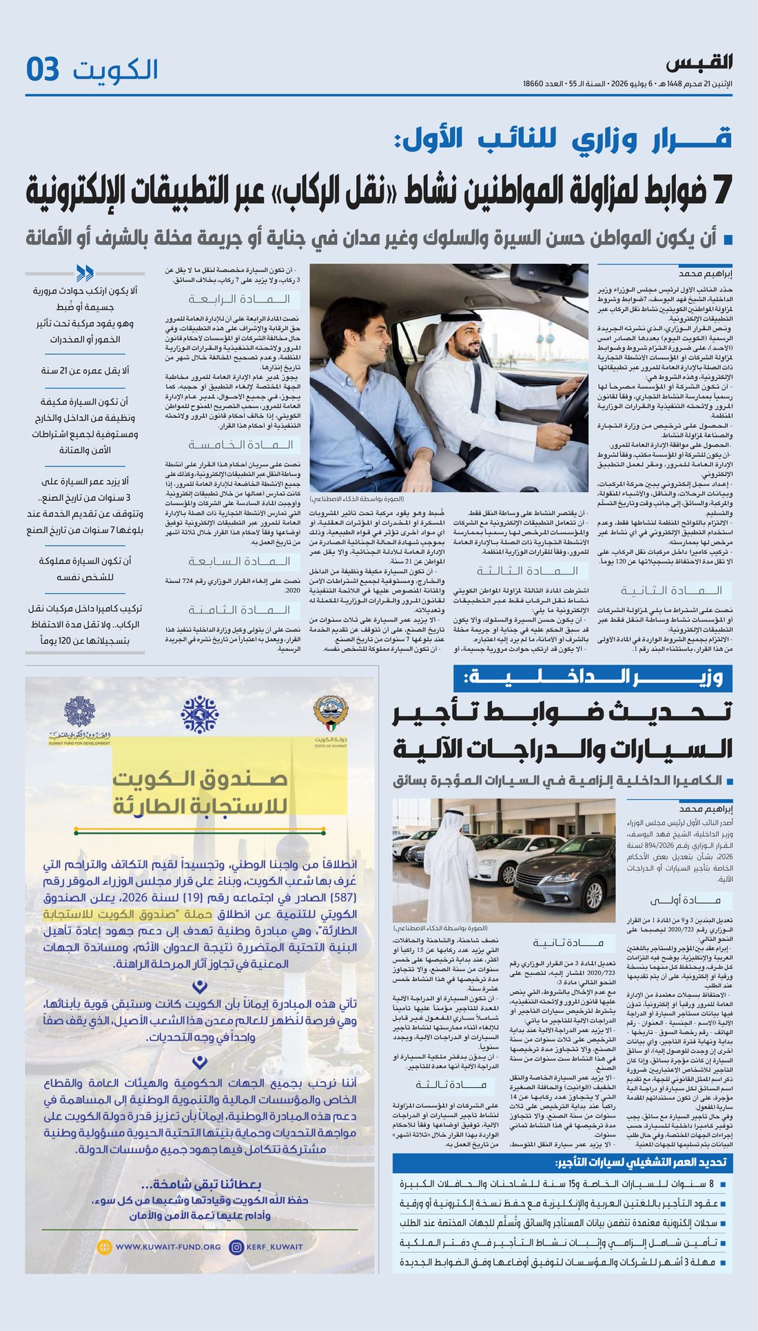 Al-Qabas clipping