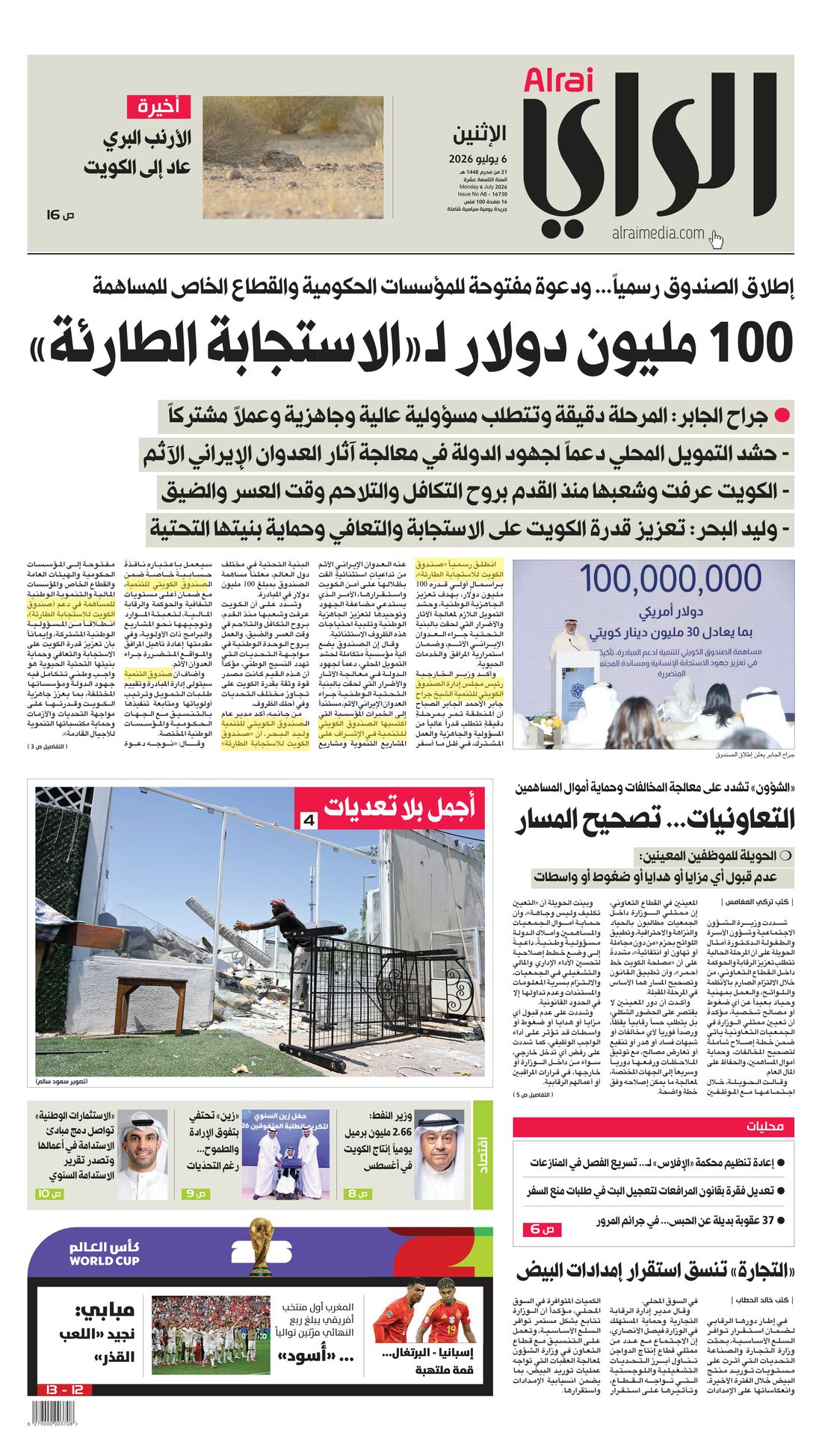 Al-Rai clipping