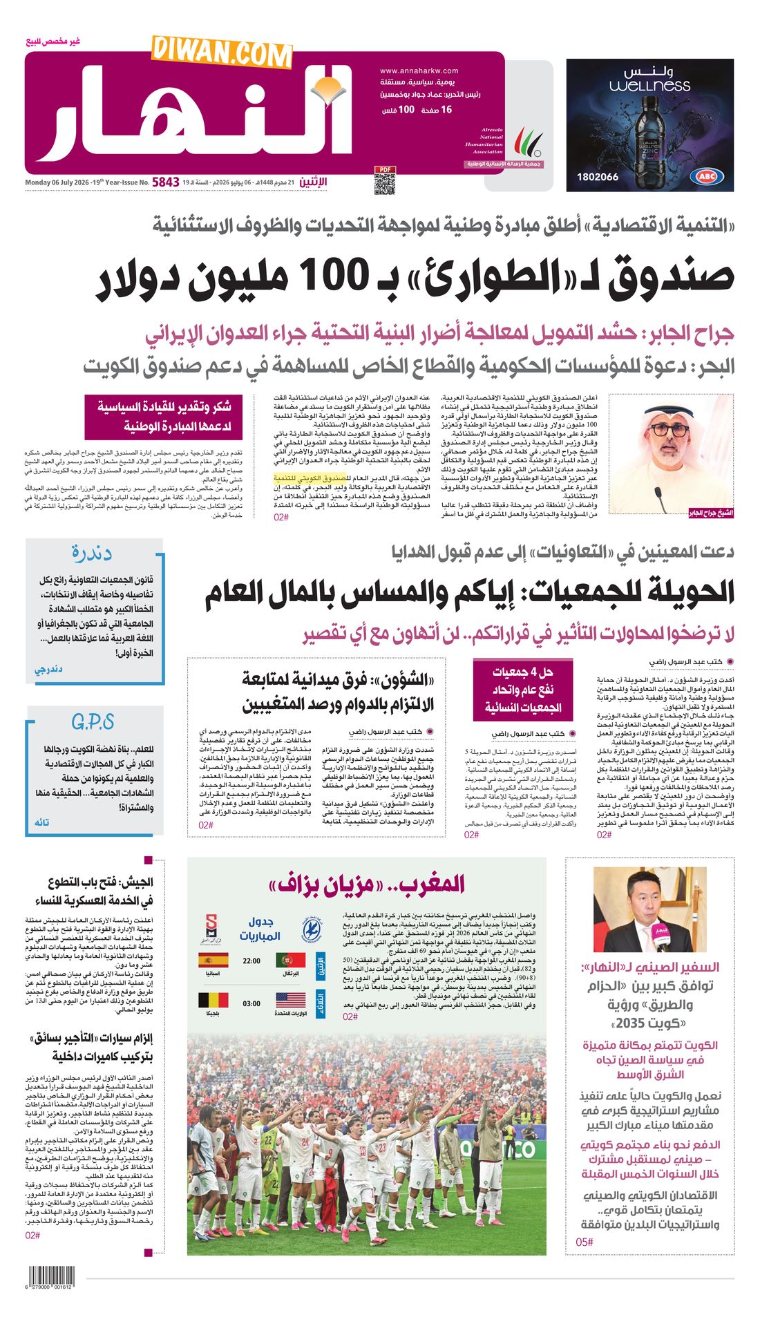 Annahar clipping