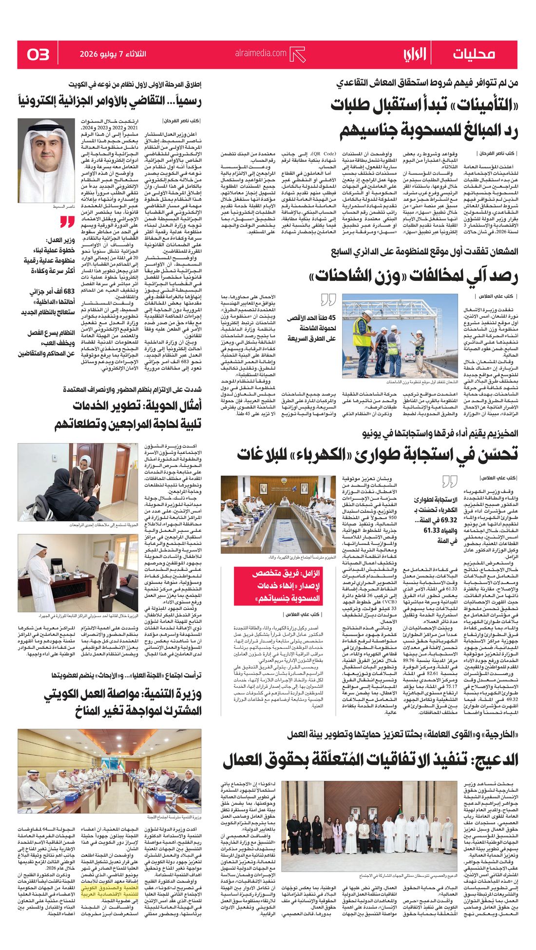 Al-Rai clipping