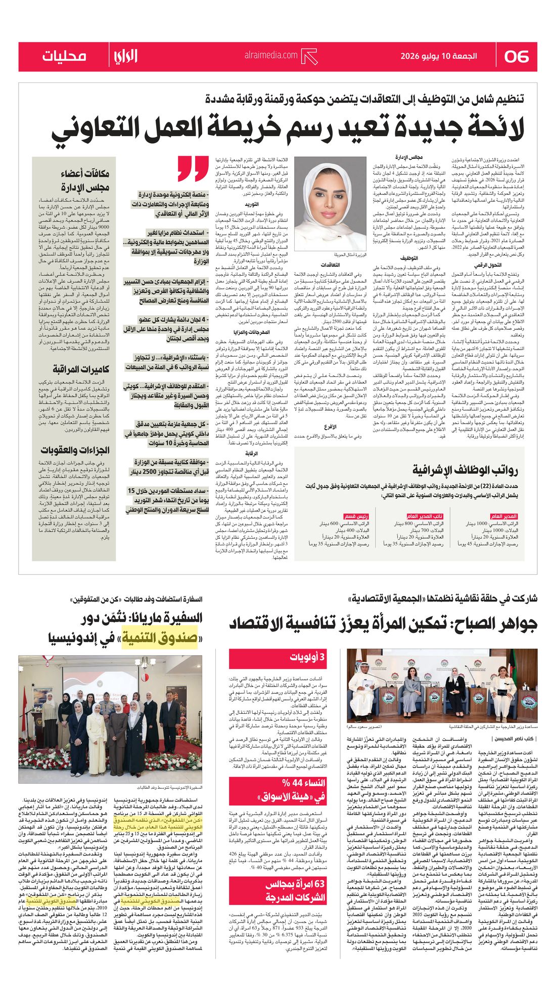 Al-Rai clipping