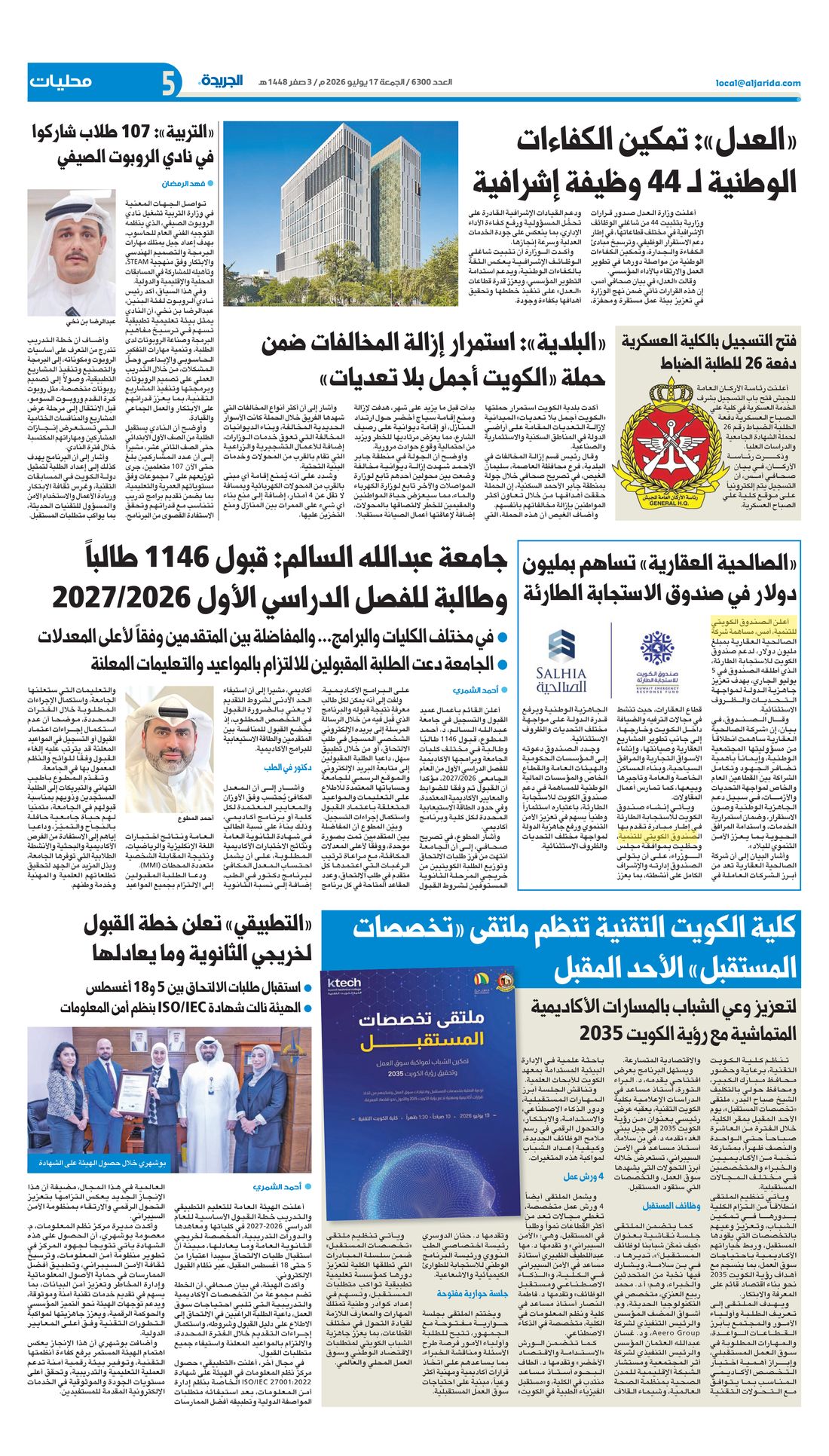 Al-Jarida clipping