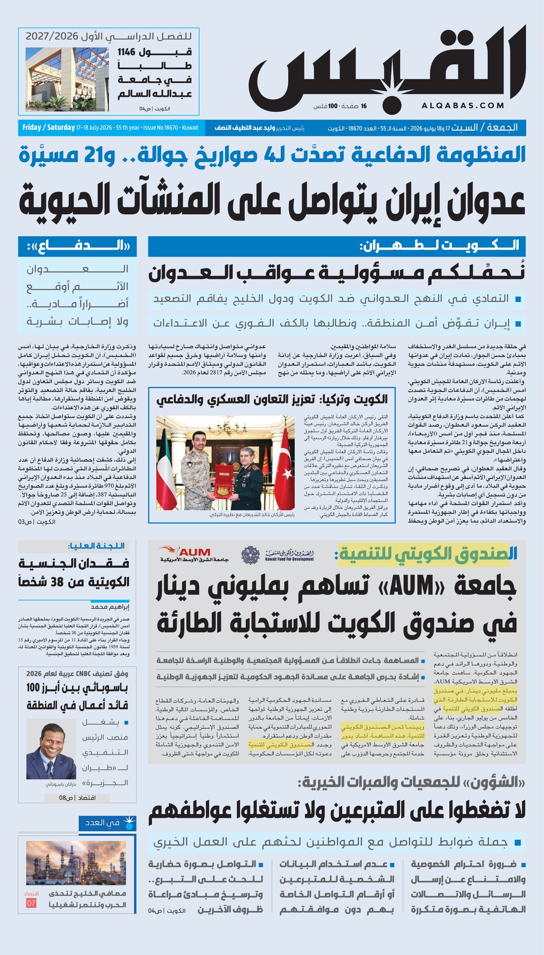 Al-Qabas clipping