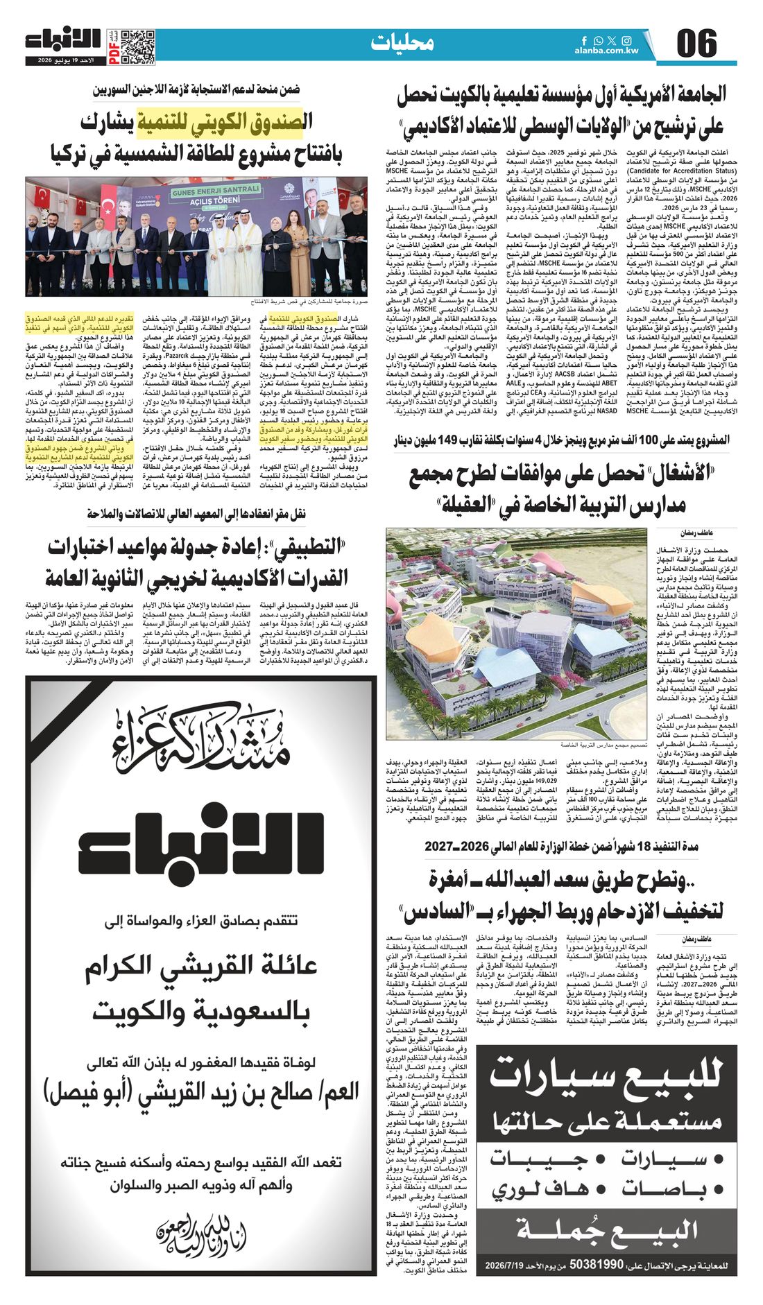 Al-Anba clipping