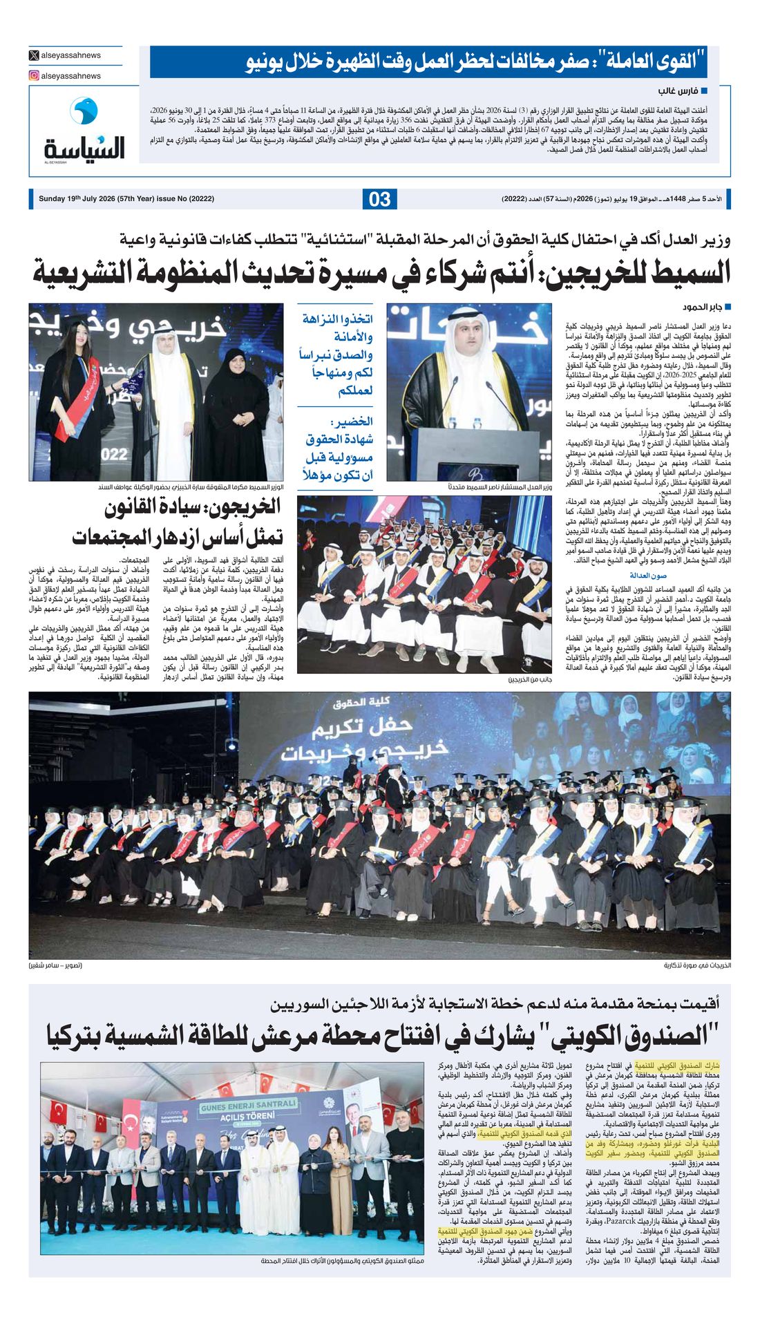 Al-Seyassah clipping