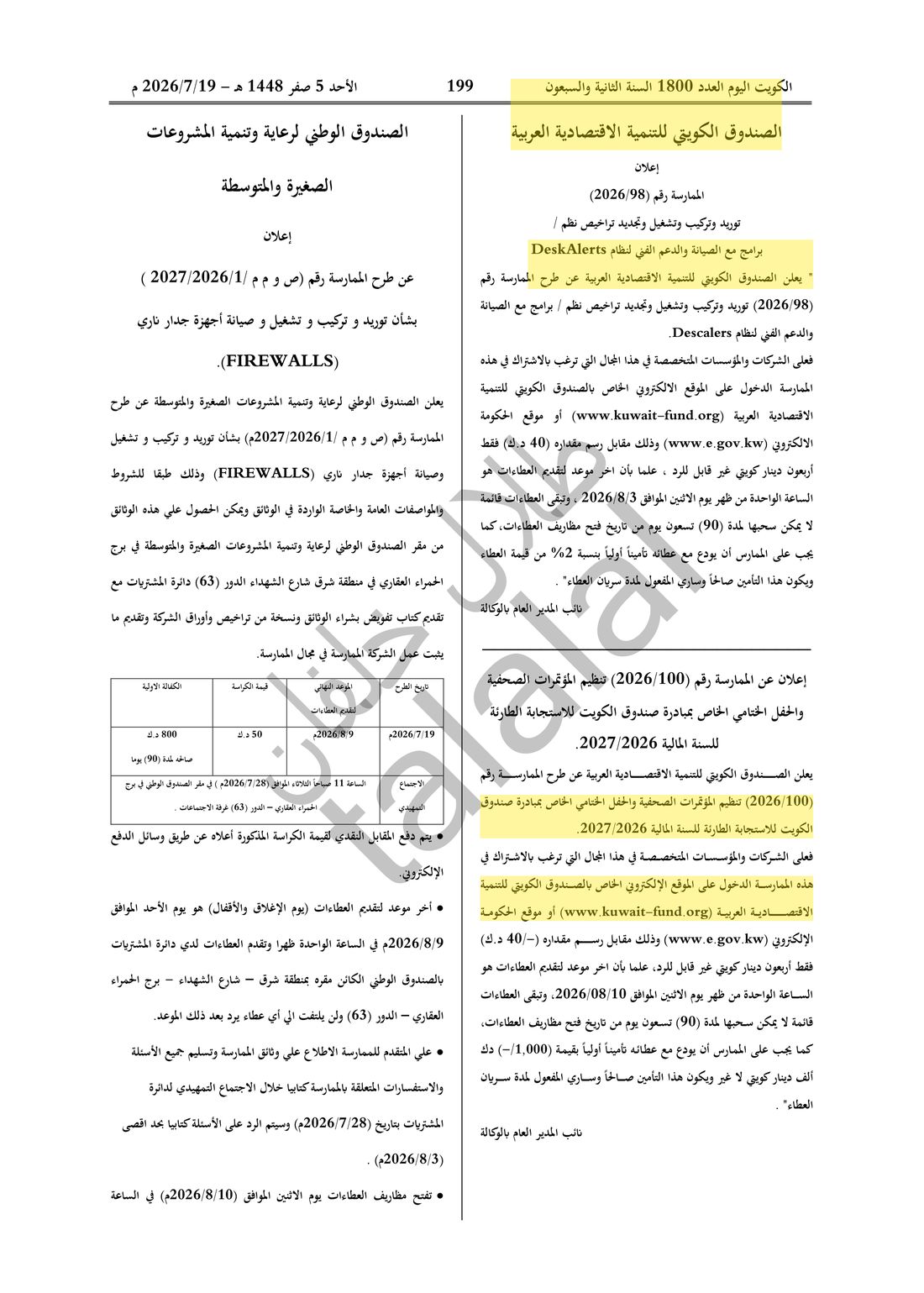 Kuwait Al-Youm clipping