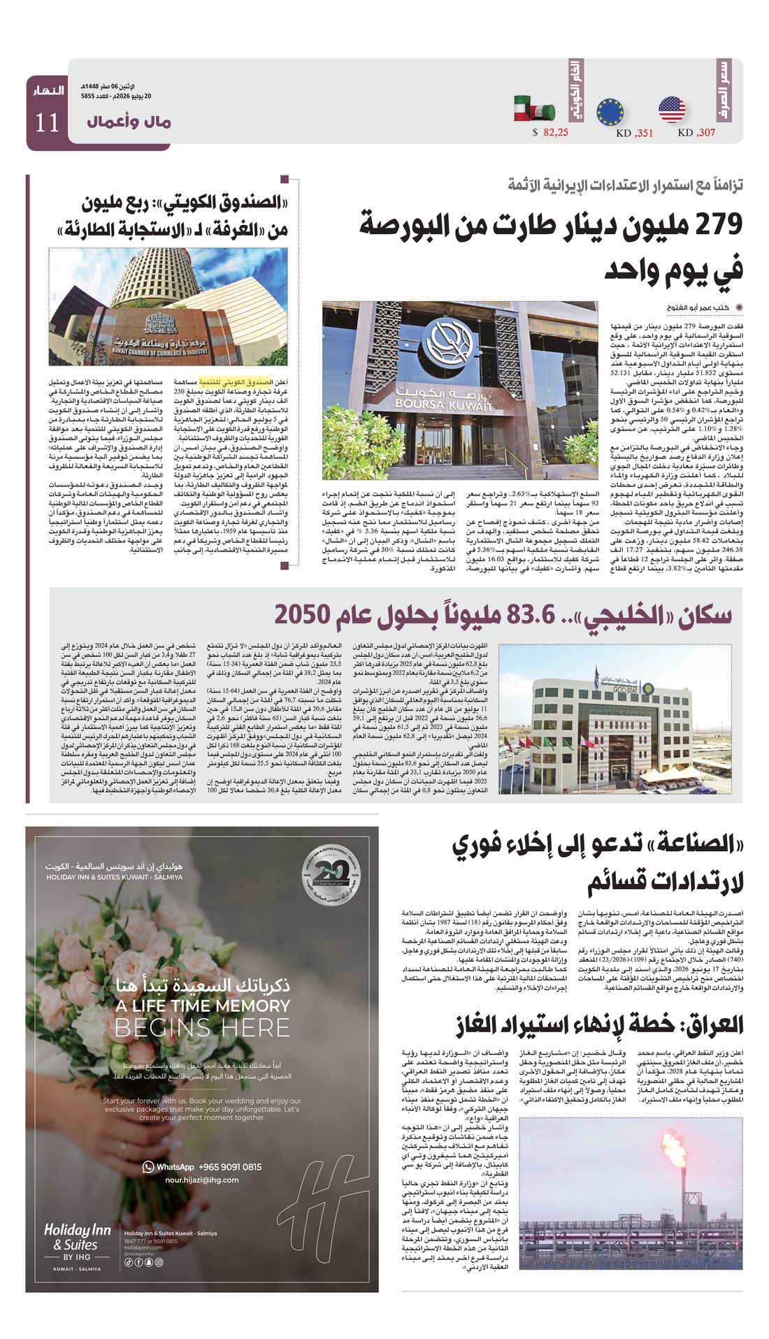 Annahar clipping