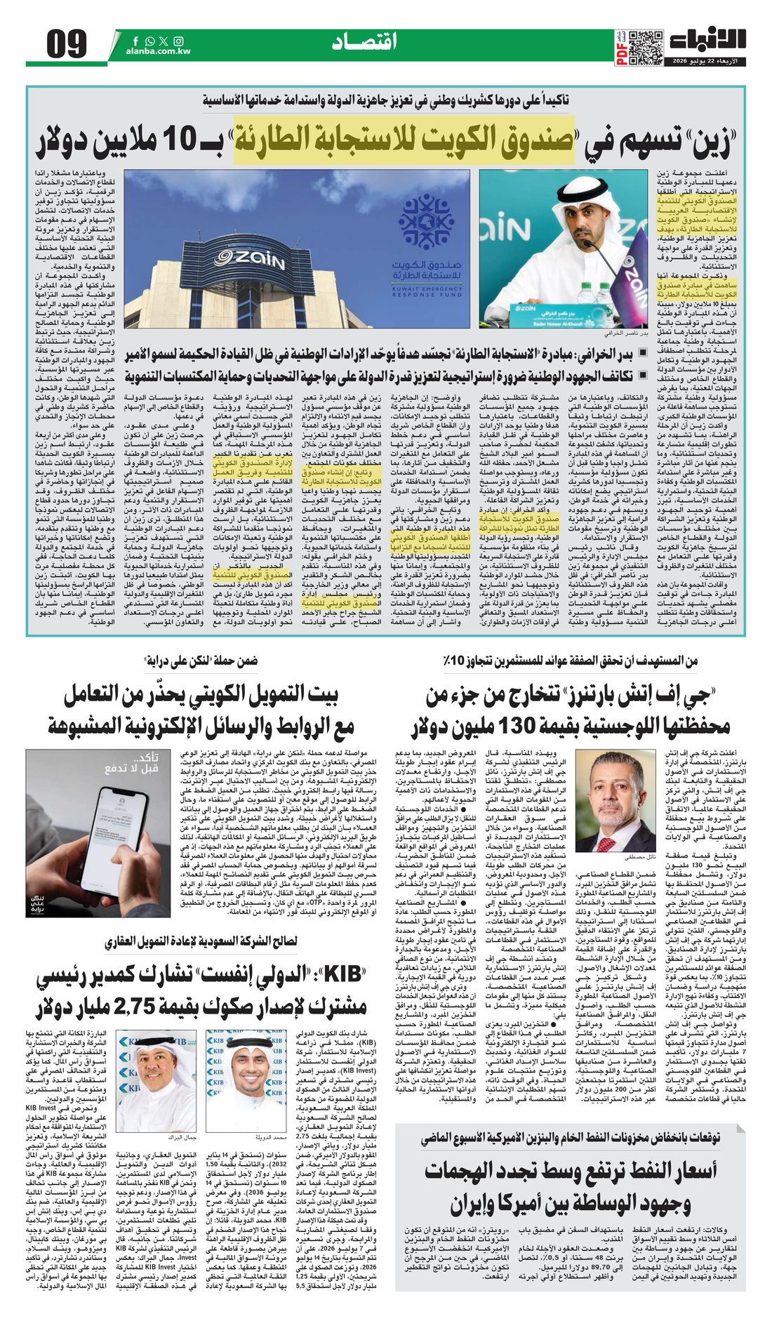 Al-Anba clipping
