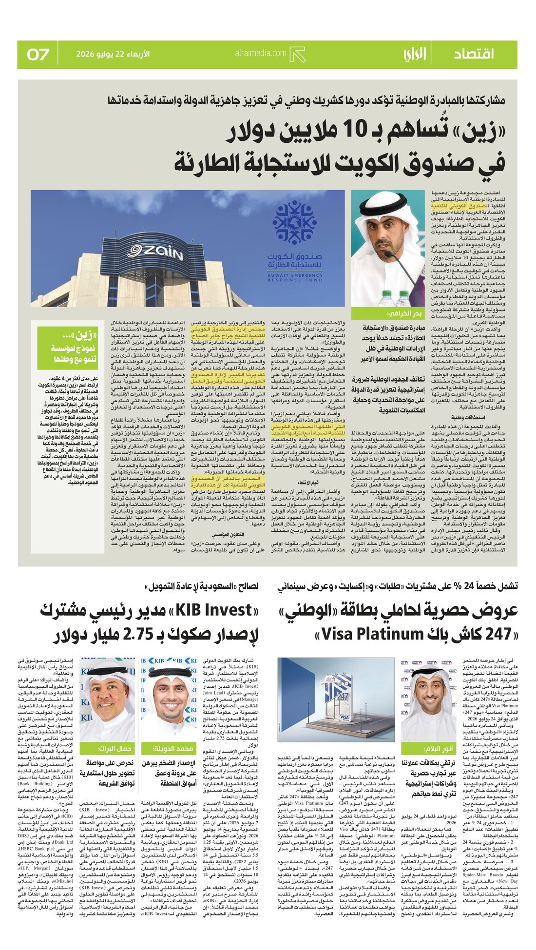 Al-Rai clipping
