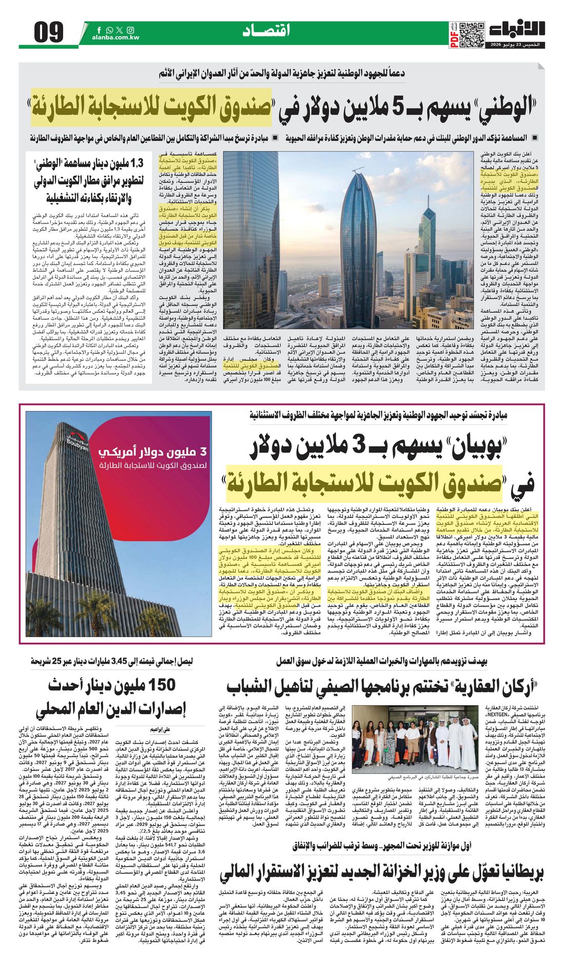 Al-Anba clipping