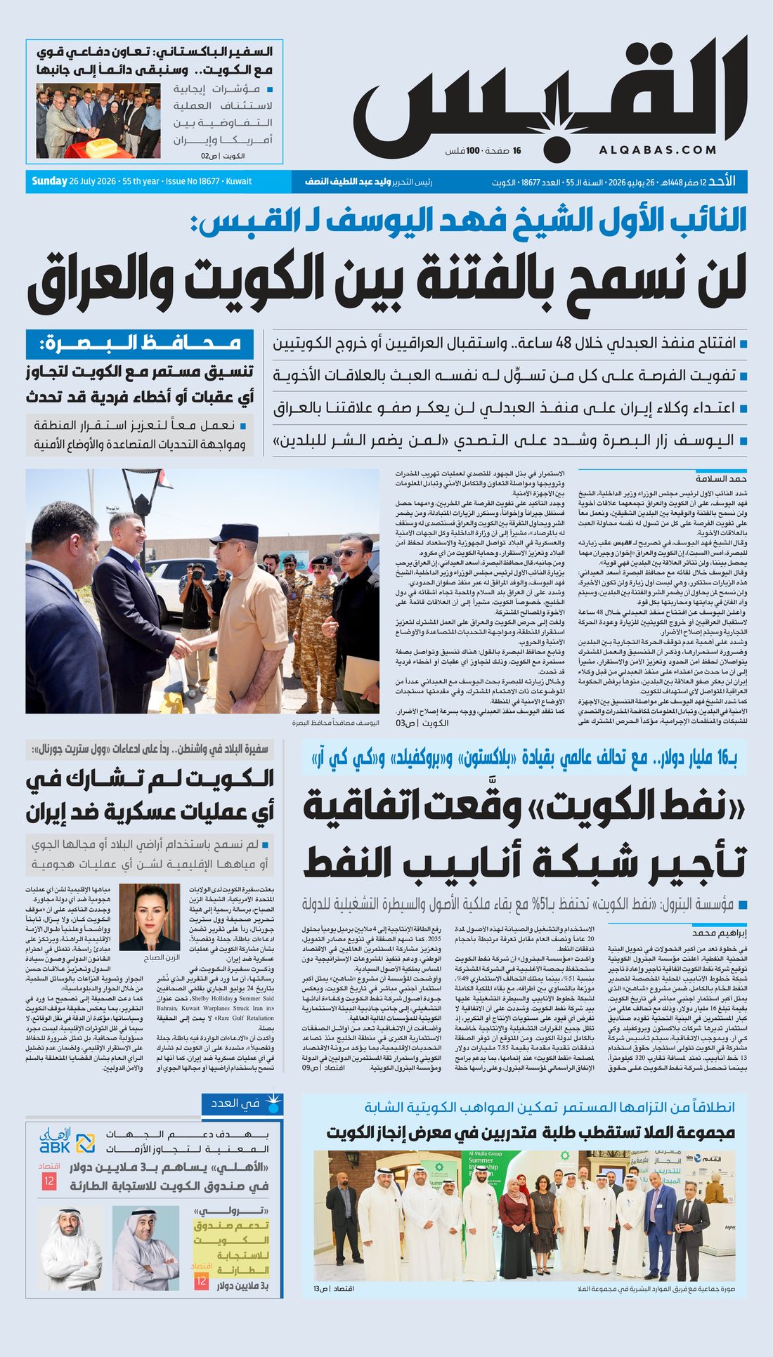 Al-Qabas clipping