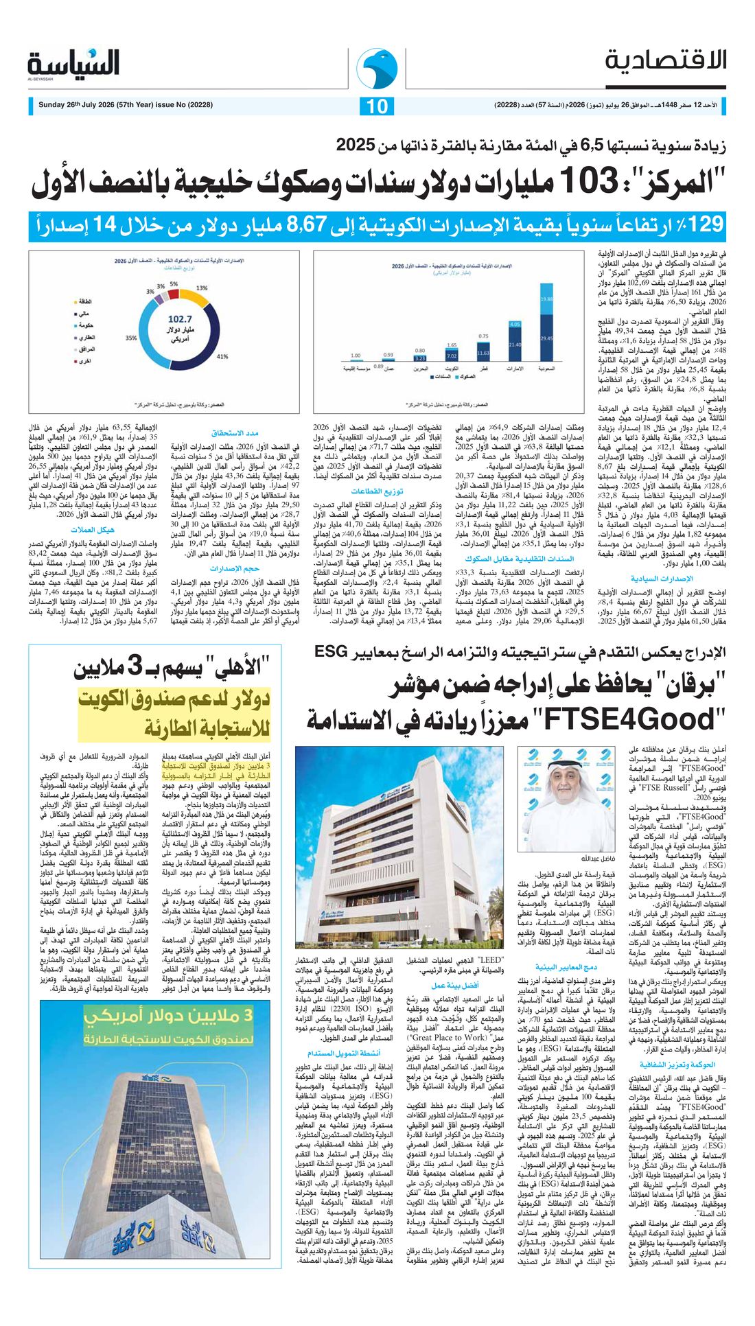 Al-Seyassah clipping