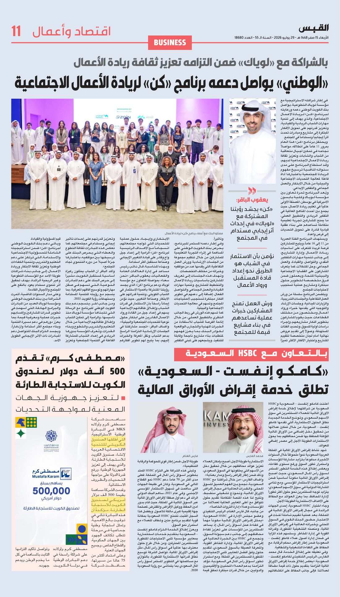 Al-Qabas clipping
