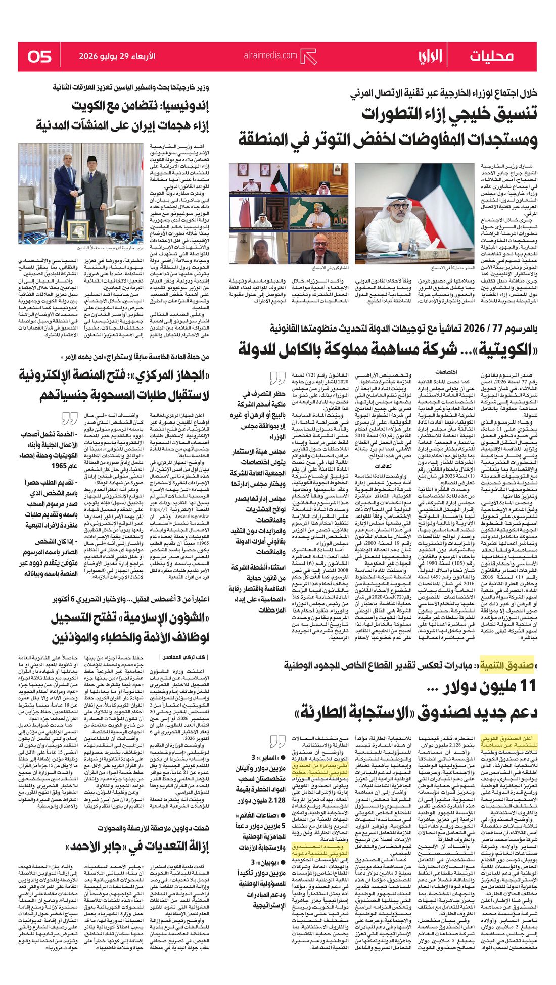Al-Rai clipping