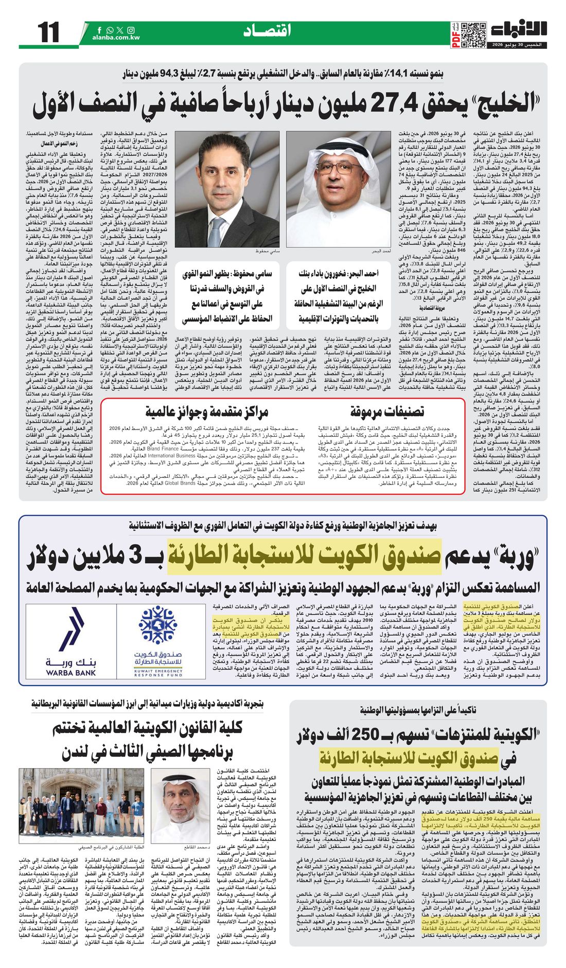 Al-Anba clipping