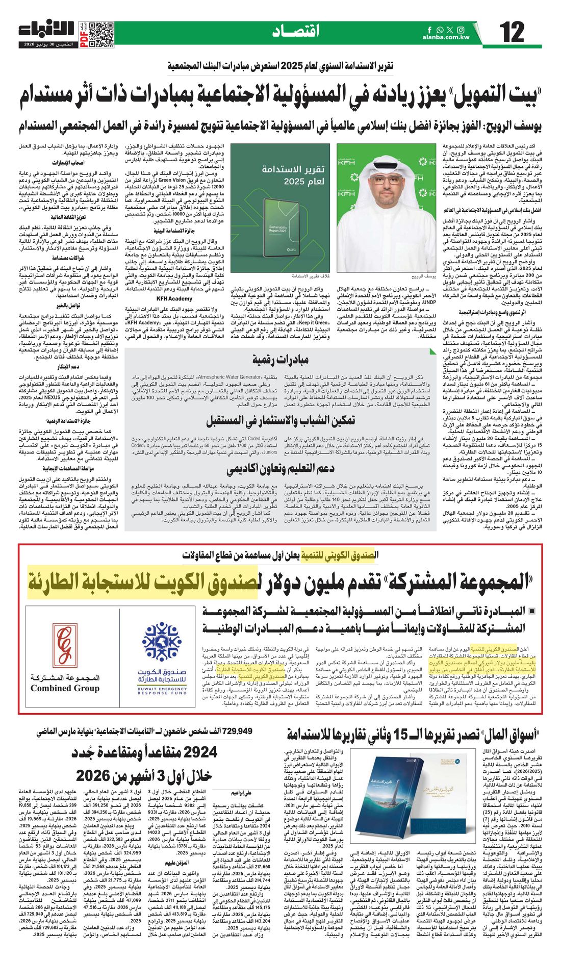 Al-Anba clipping