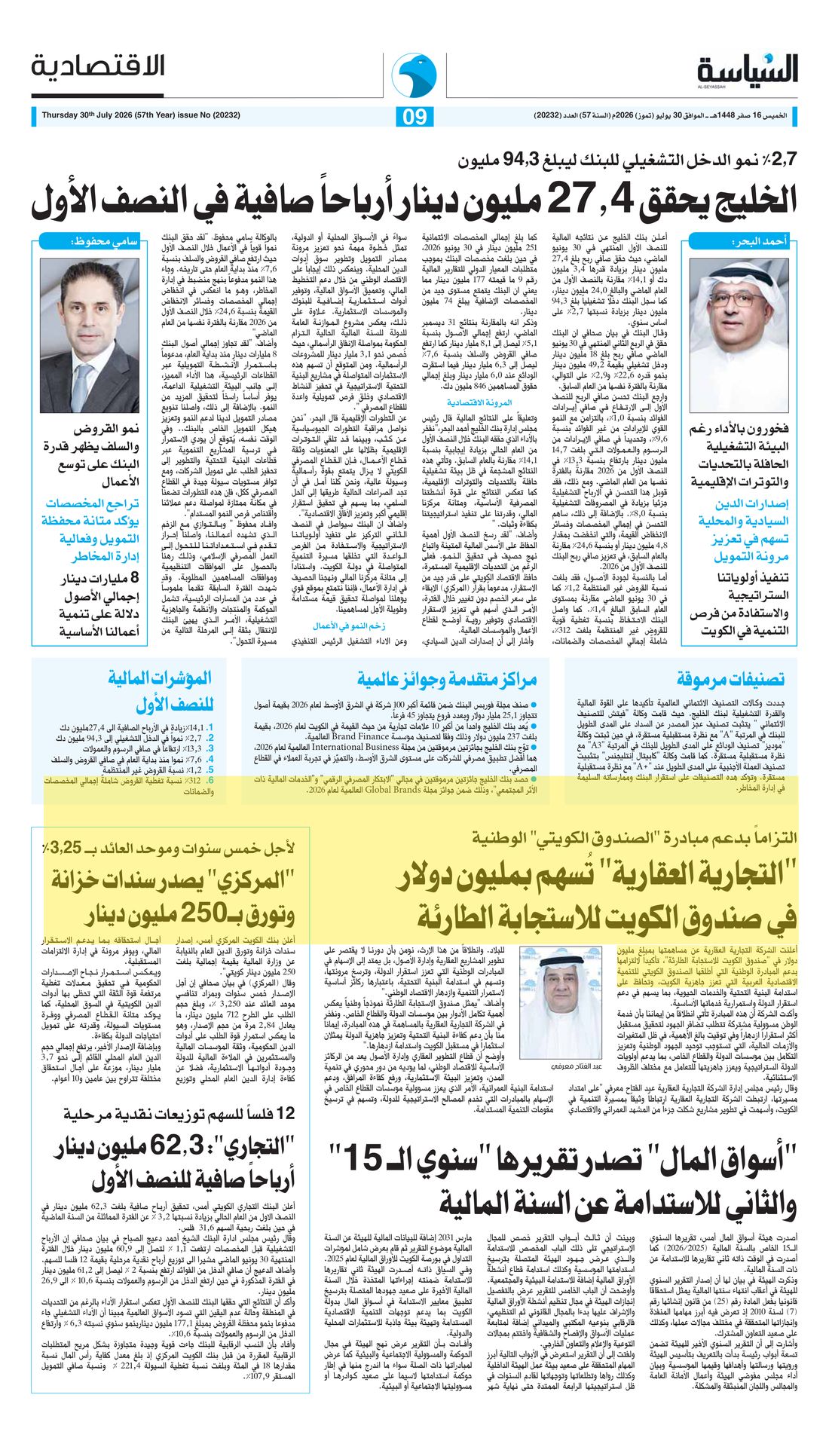 Al-Seyassah clipping