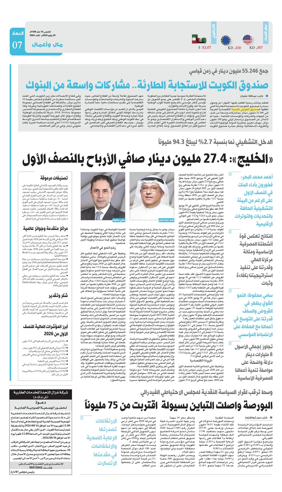 Annahar clipping