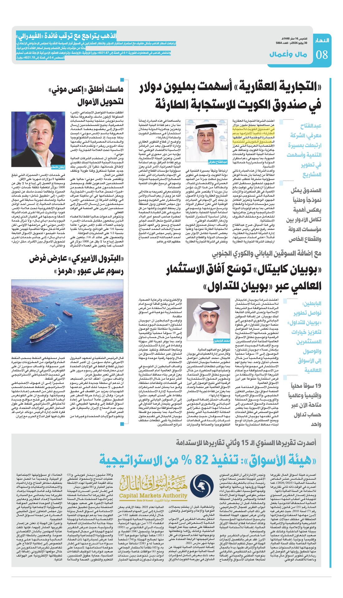Annahar clipping