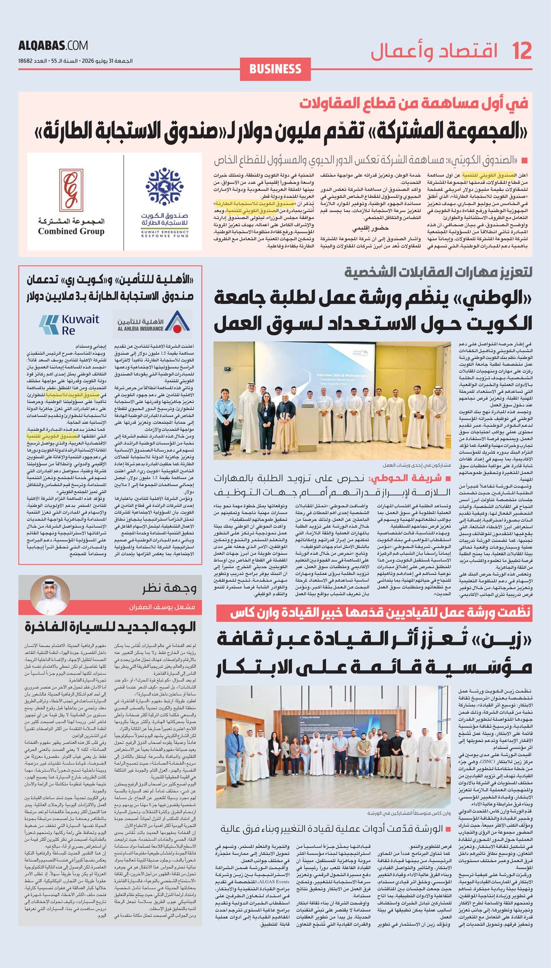 Al-Qabas clipping