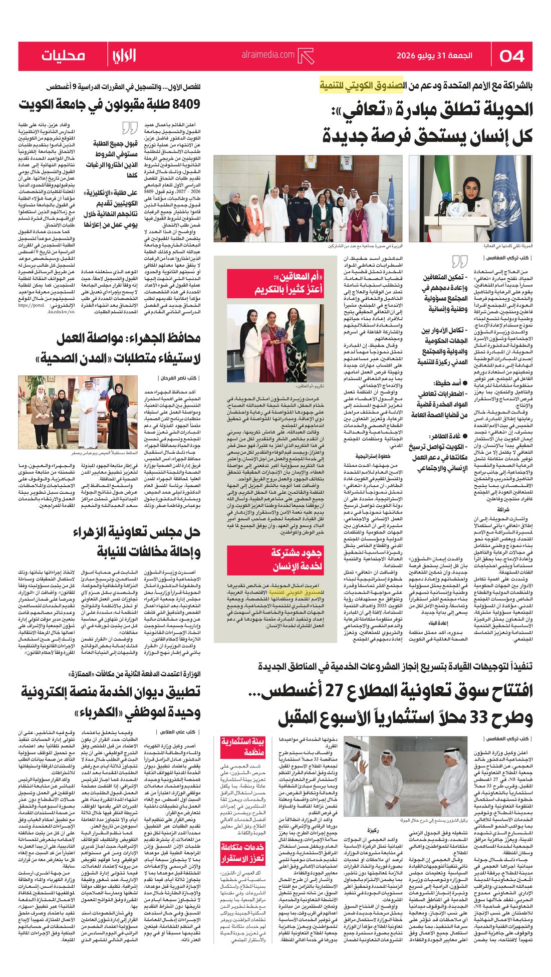 Al-Rai clipping