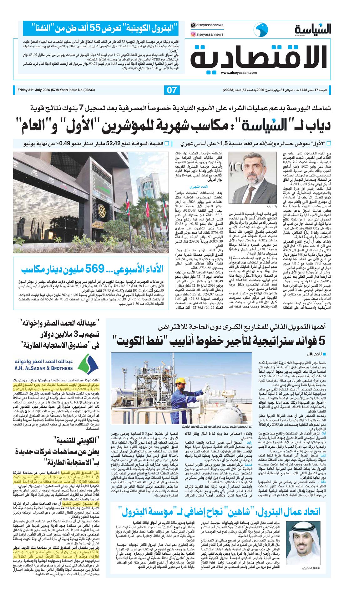 Al-Seyassah clipping