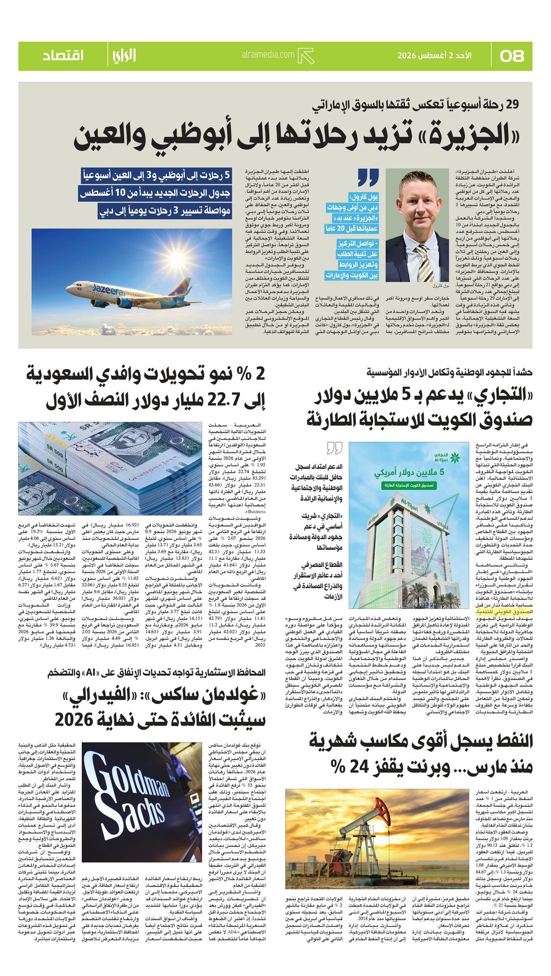 Al-Rai clipping