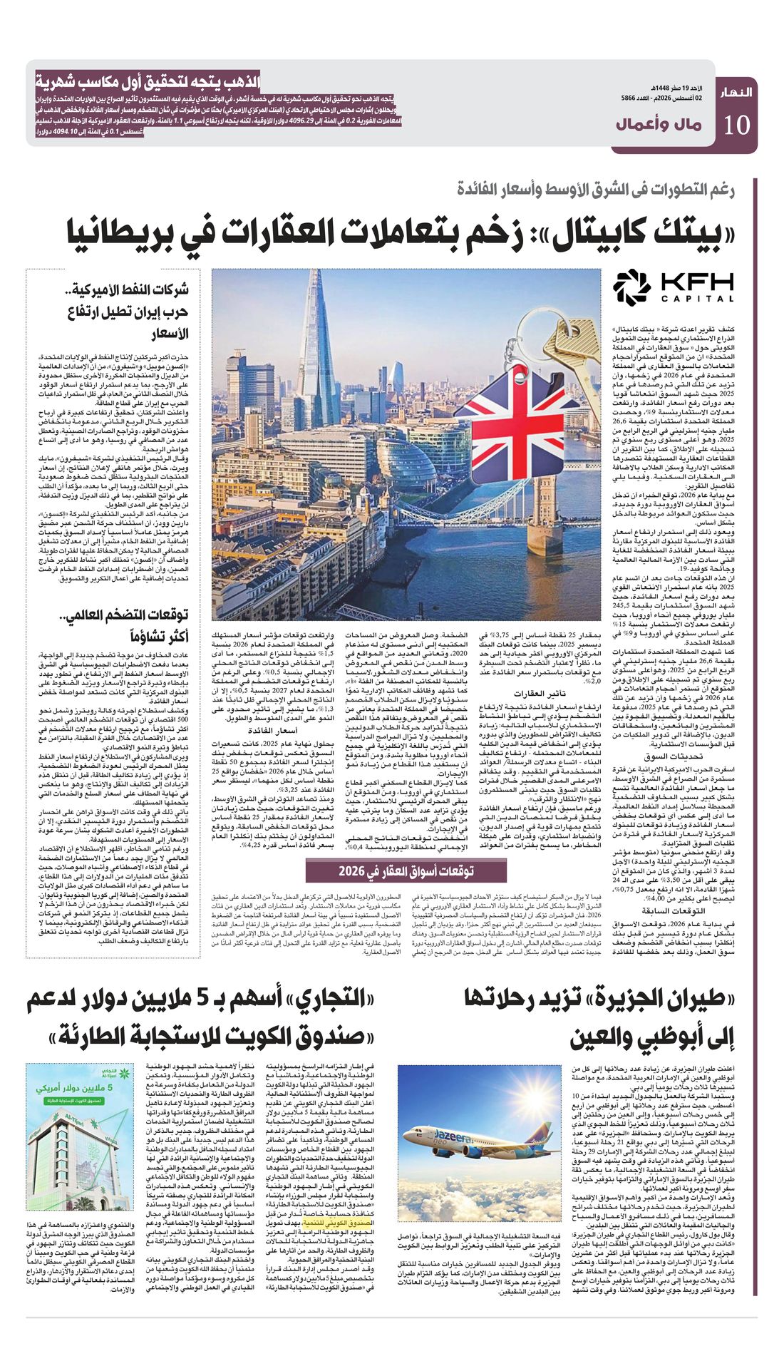 Annahar clipping