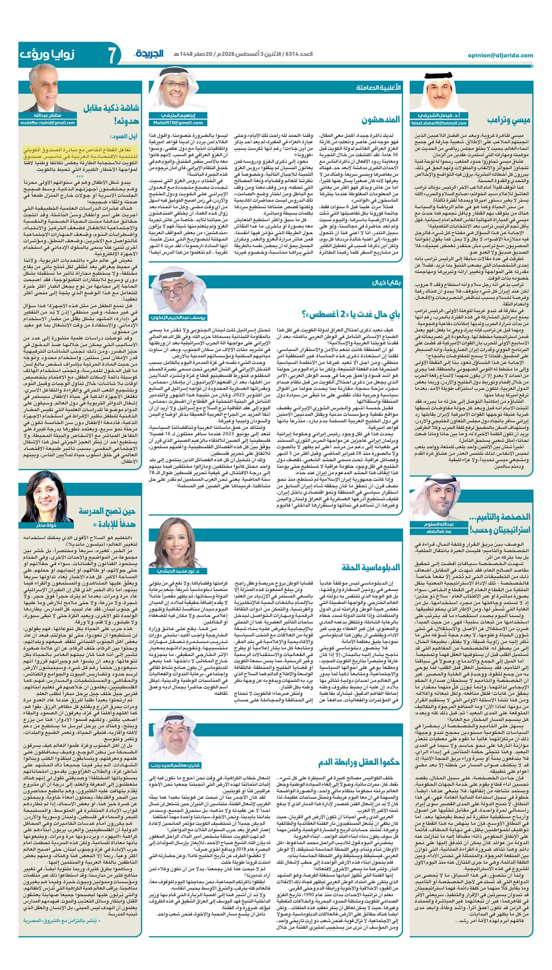 Al-Jarida clipping