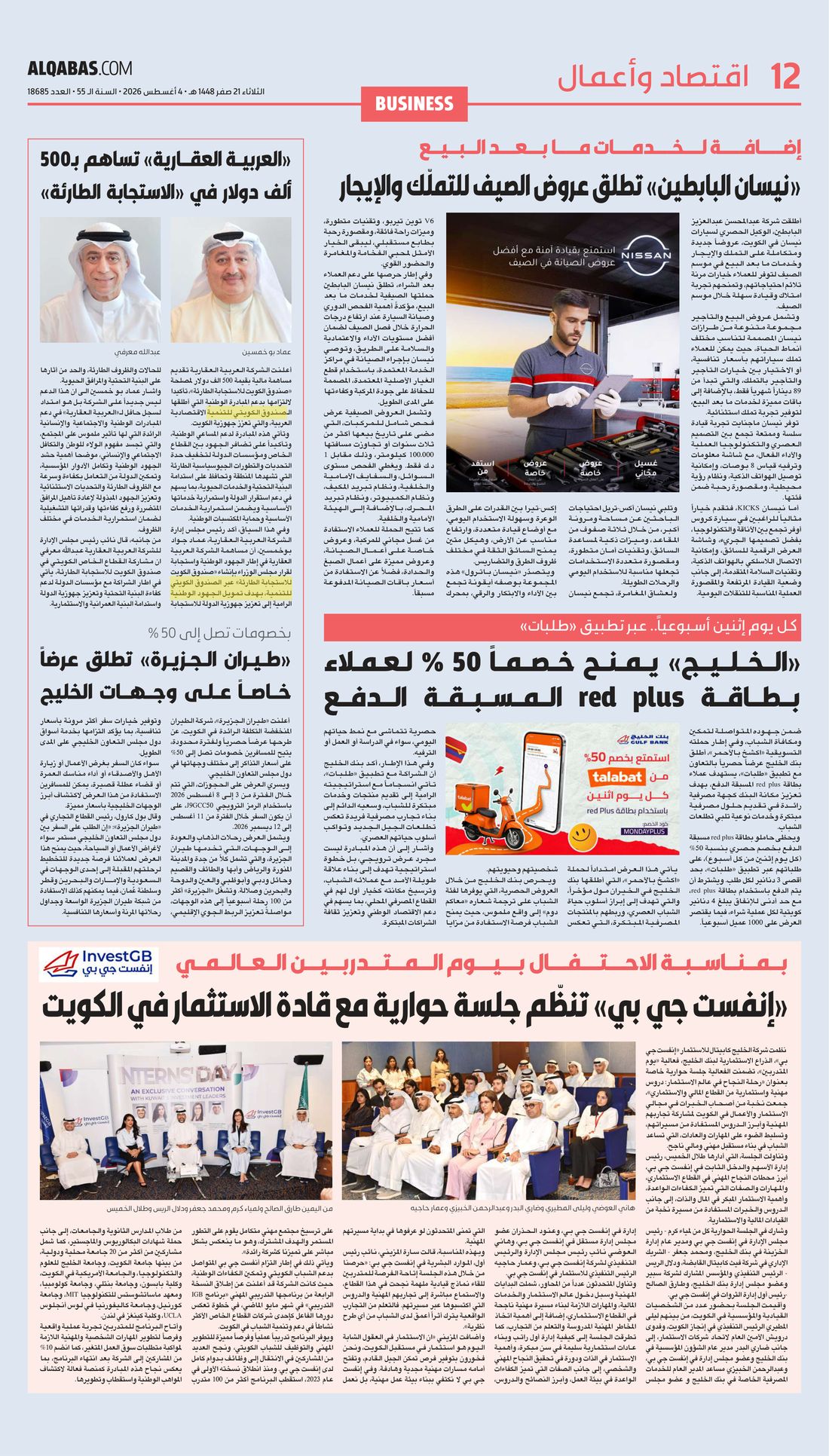 Al-Qabas clipping
