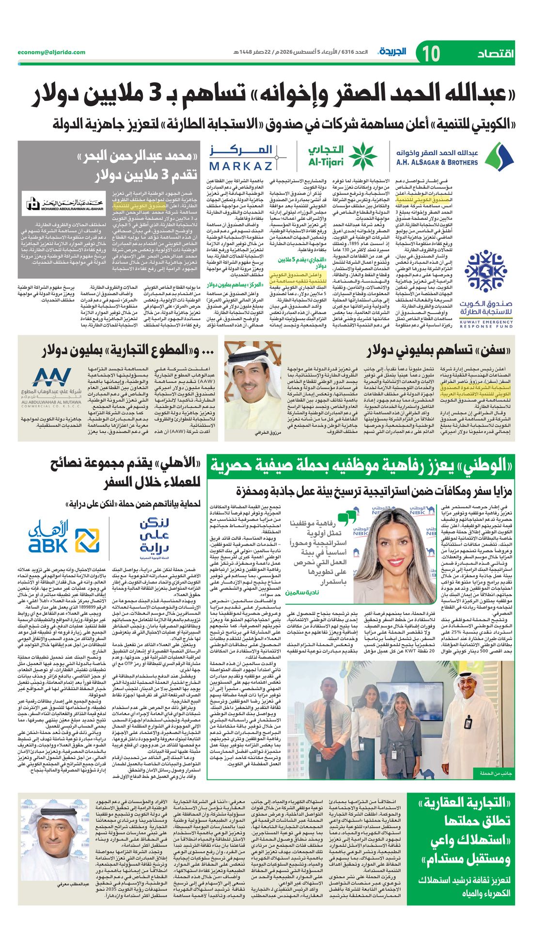 Al-Jarida clipping