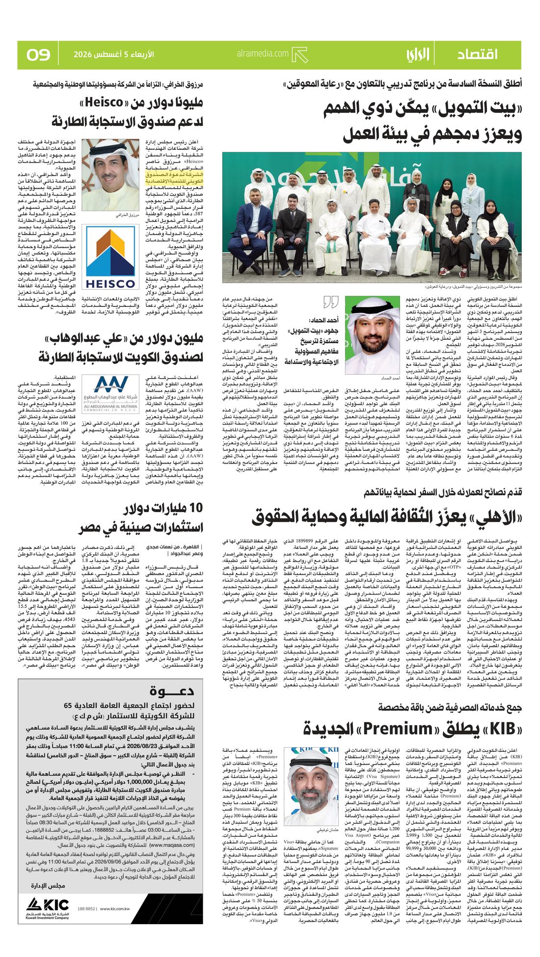 Al-Rai clipping