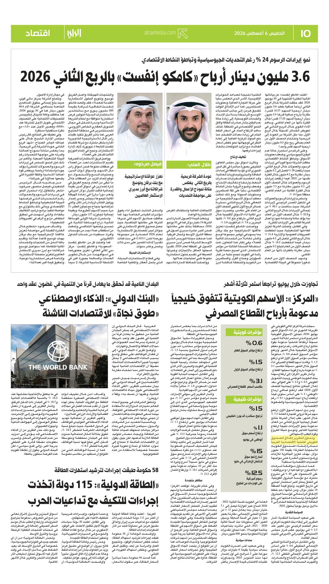 Al-Rai clipping