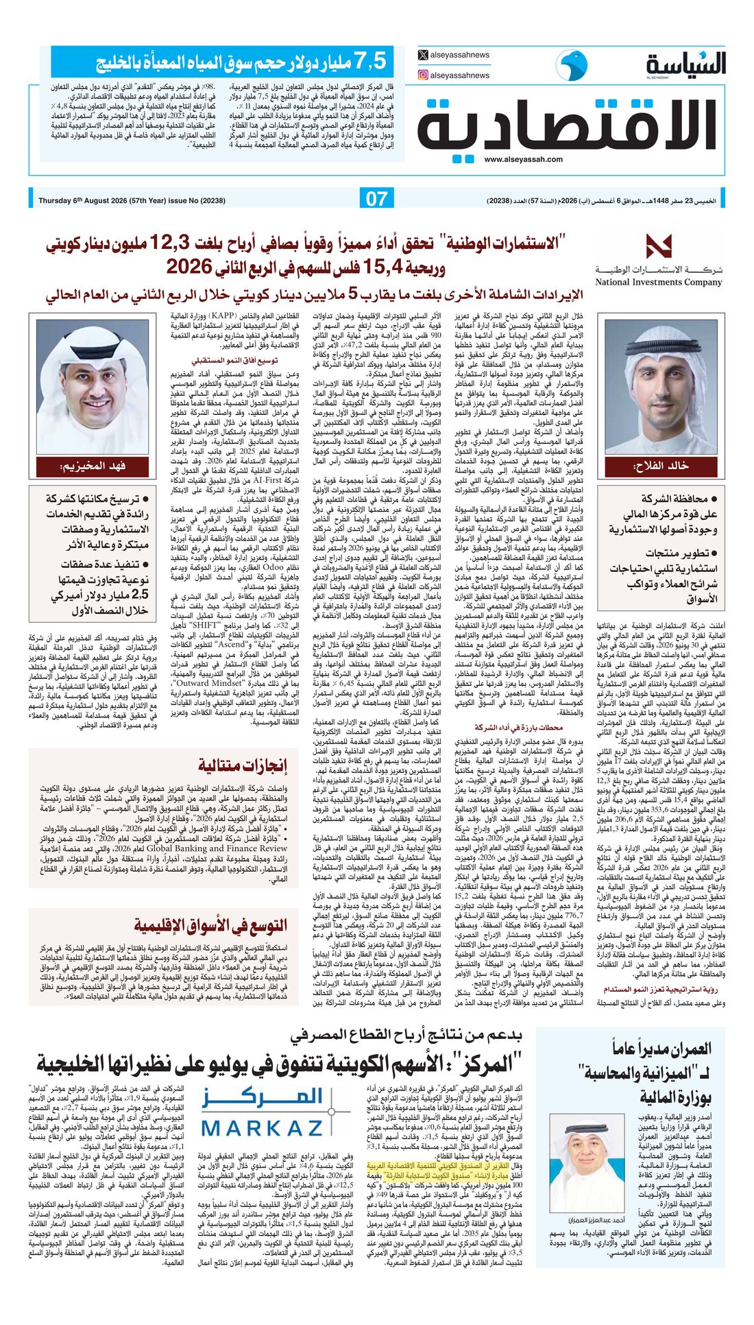 Al-Seyassah clipping
