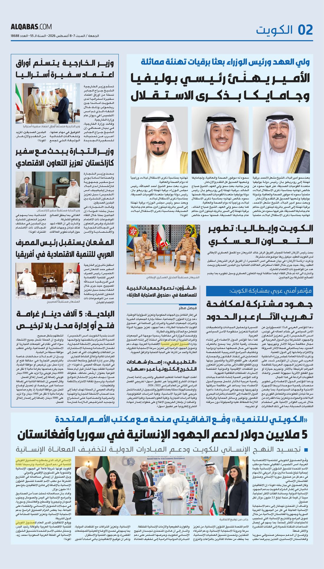 Al-Qabas clipping