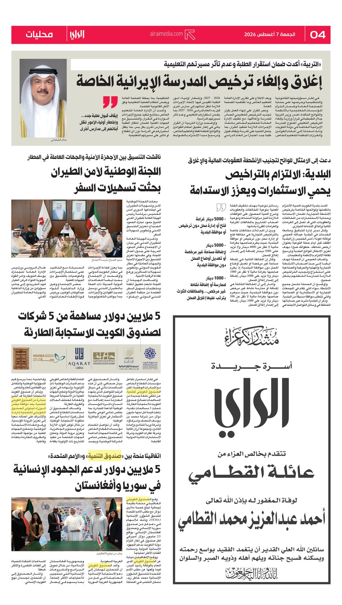 Al-Rai clipping