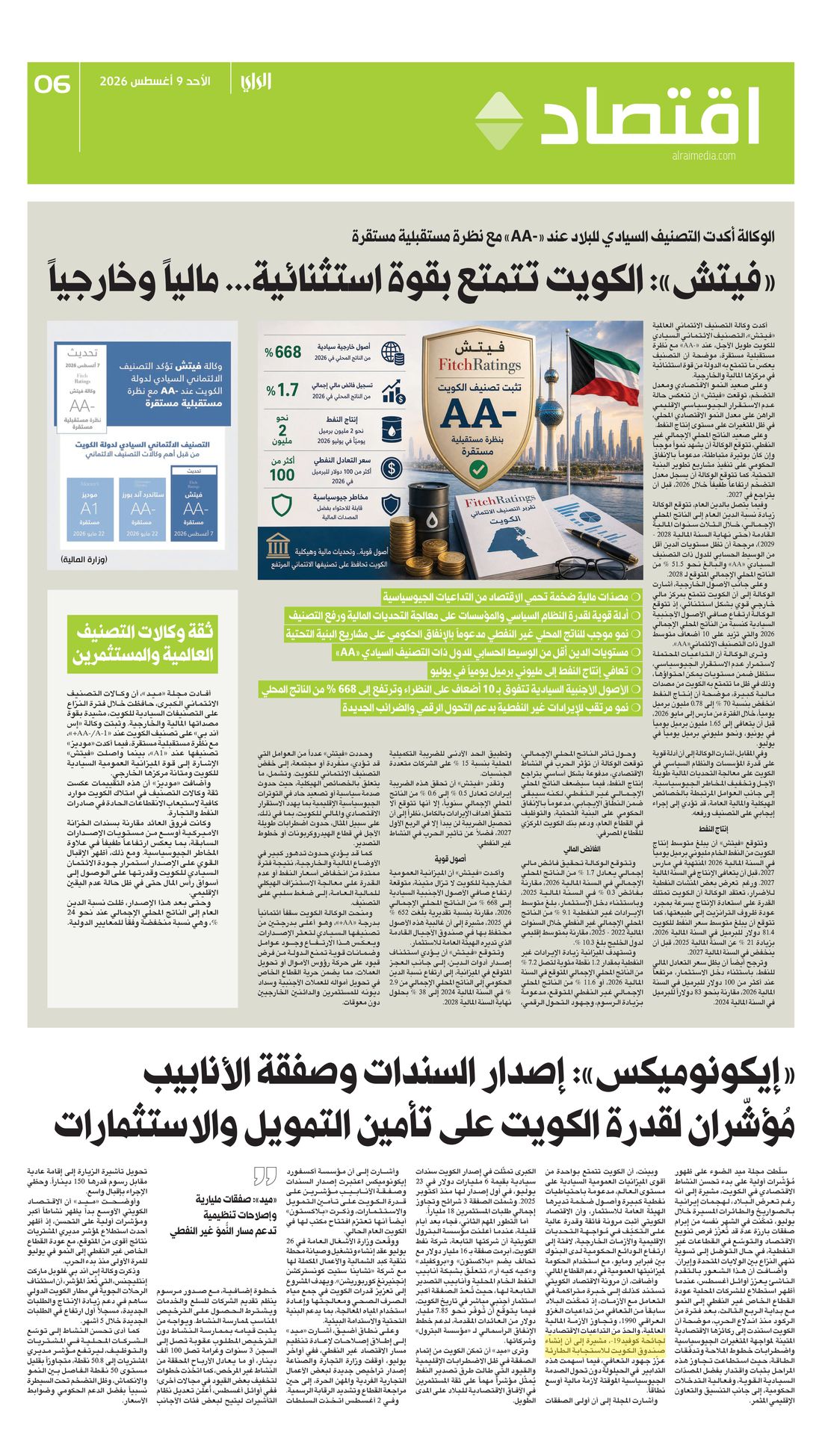 Al-Rai clipping