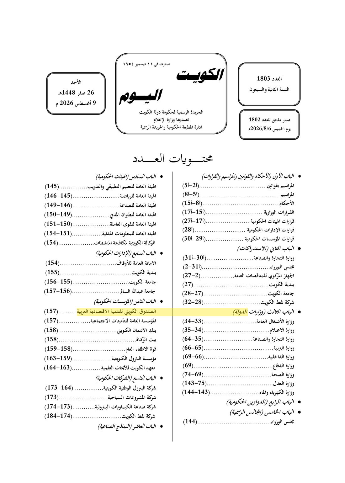 Kuwait Al-Youm clipping