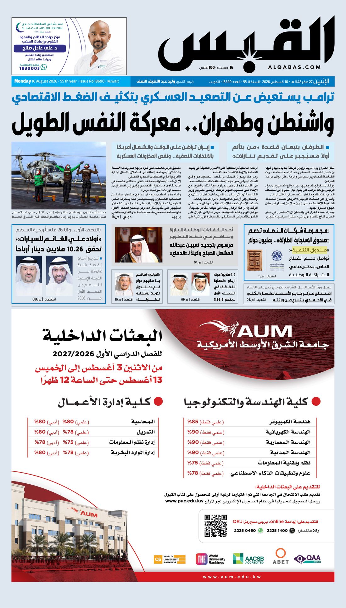 Al-Qabas clipping