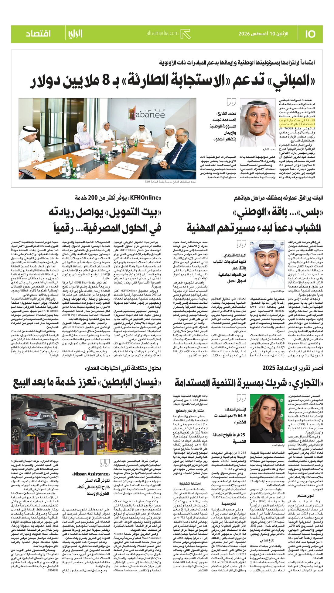 Al-Rai clipping