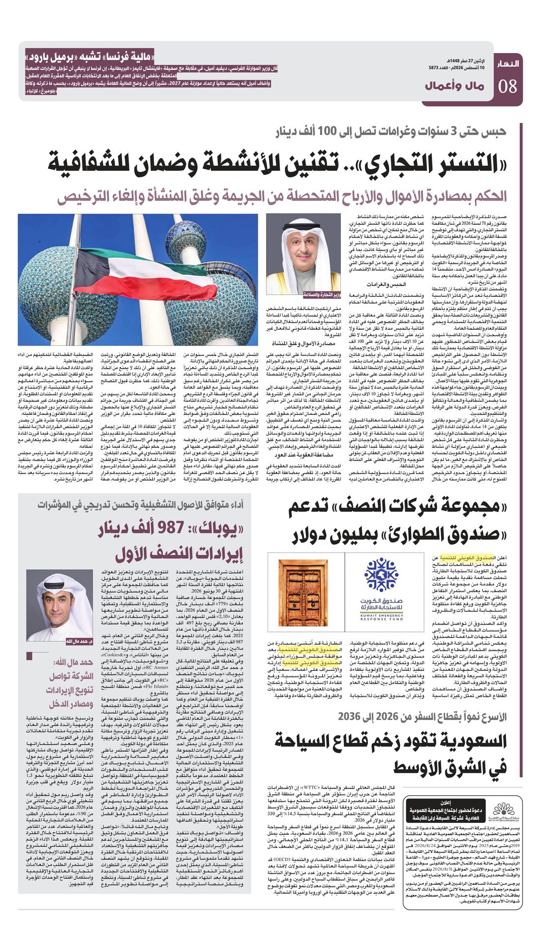 Annahar clipping