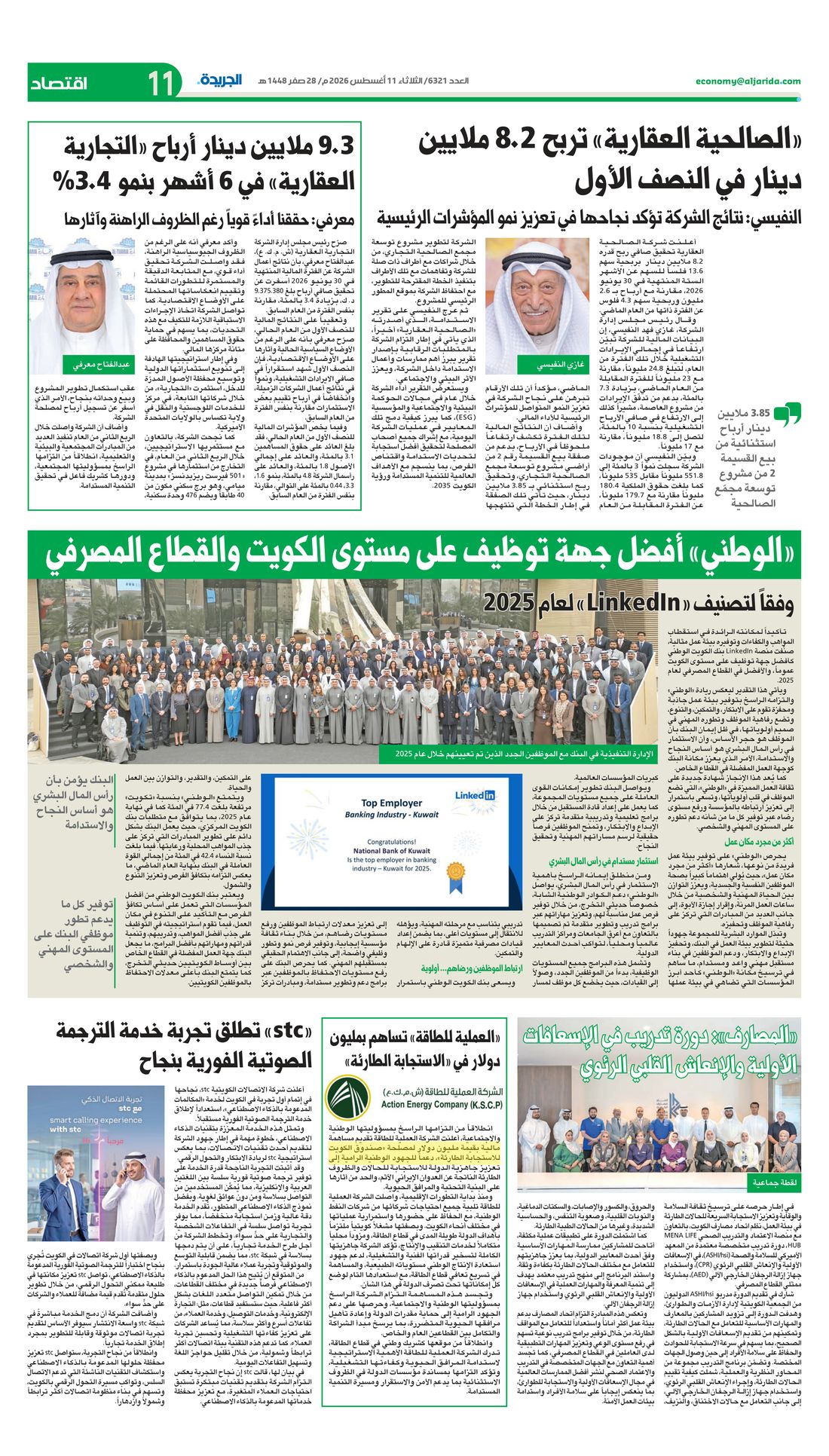 Al-Jarida clipping