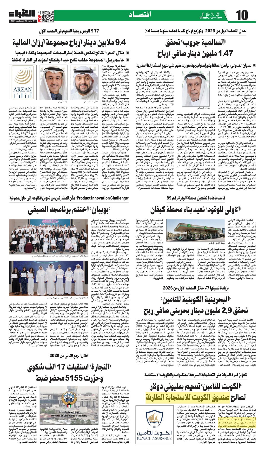 Al-Anba clipping