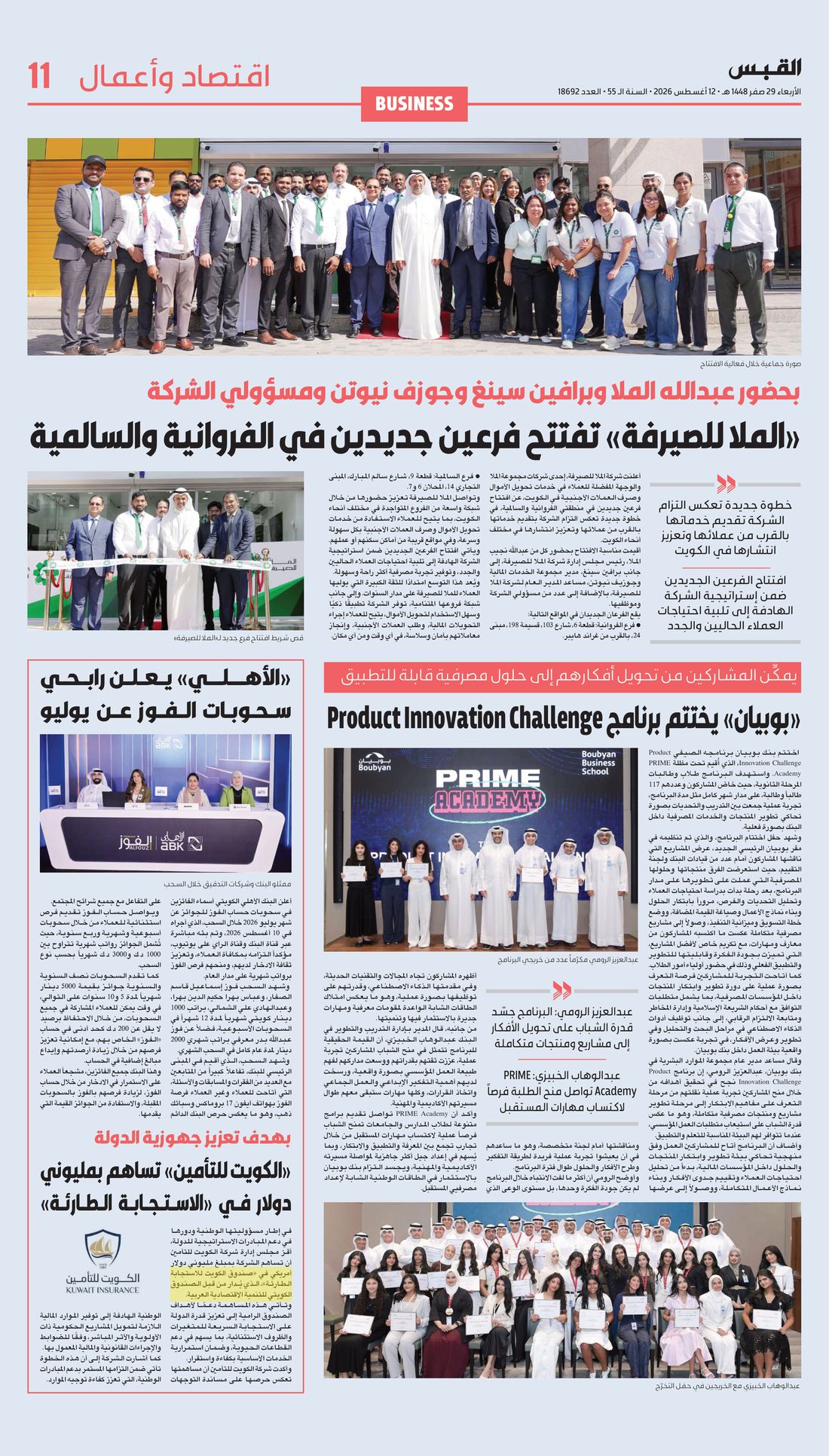 Al-Qabas clipping