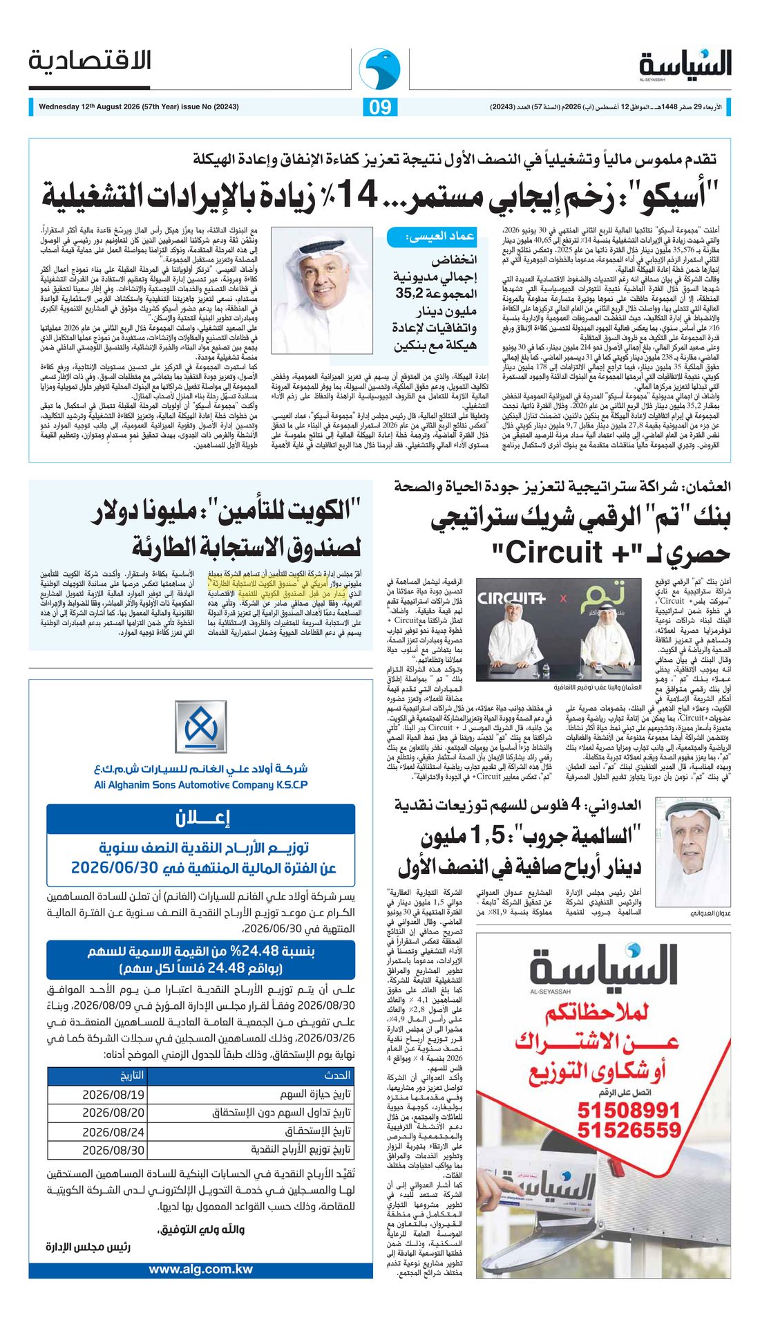 Al-Seyassah clipping