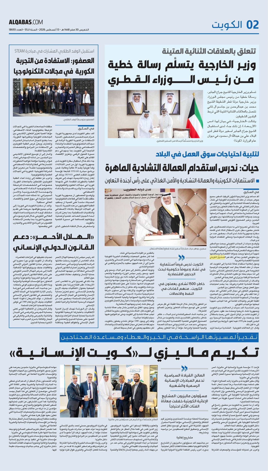 Al-Qabas clipping