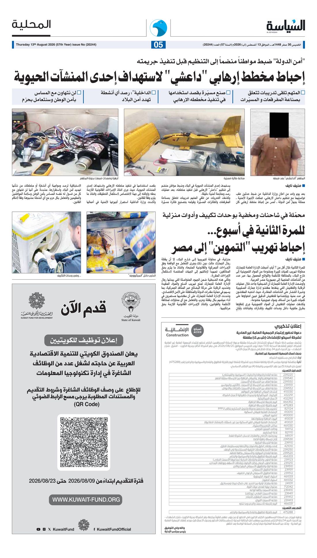 Al-Seyassah clipping