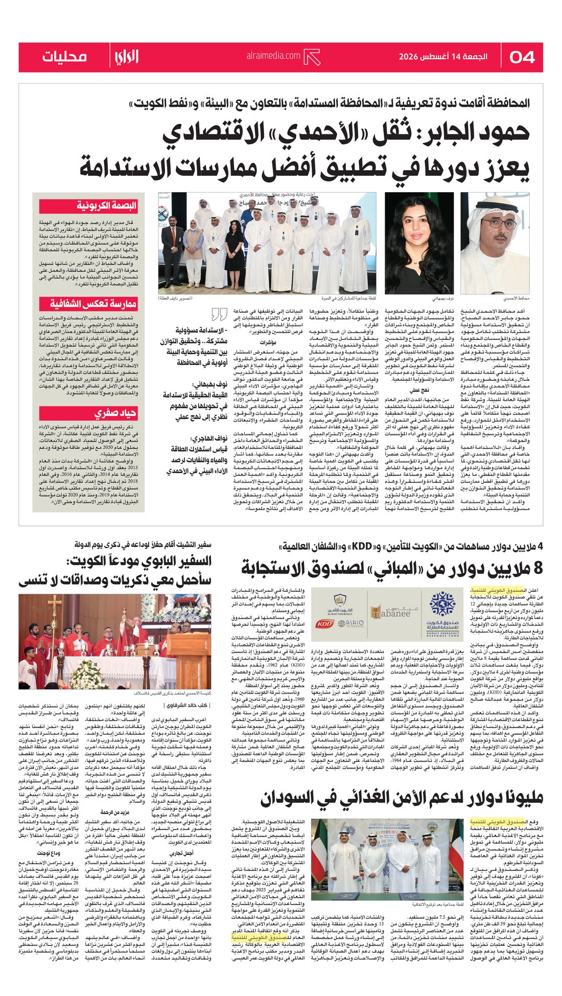 Al-Rai clipping